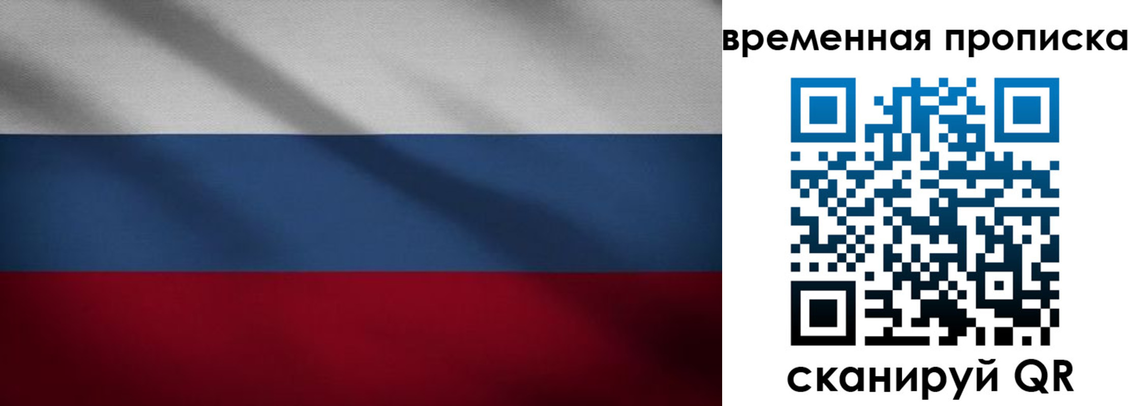 временная регистрация купить в Великом Устюге