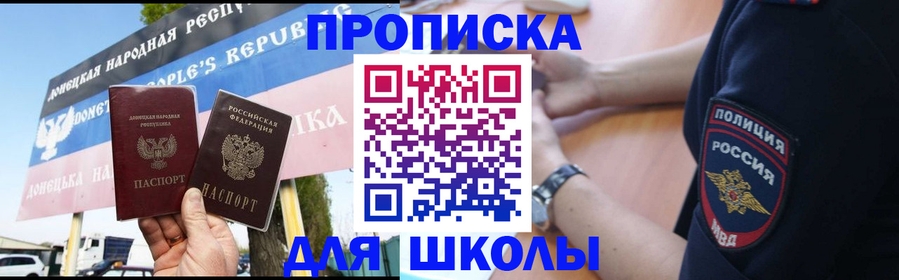 временная регистрация для школы в Великом Устюге