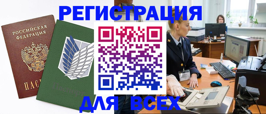 прописка штамп в Великом Устюге