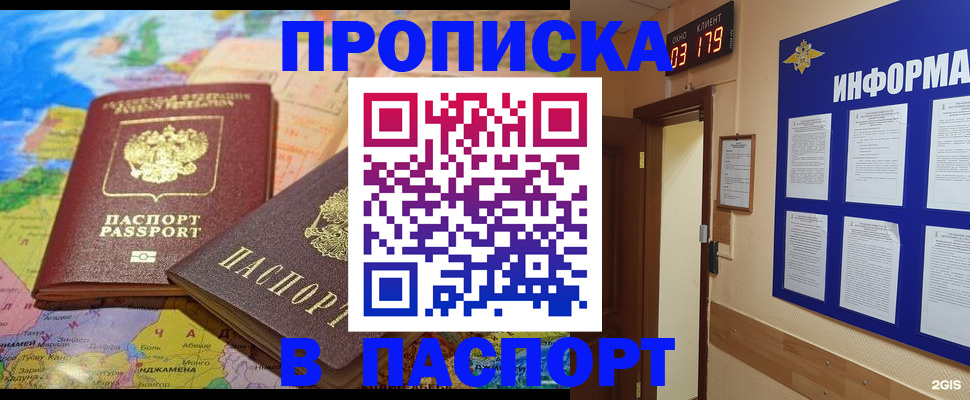 временная регистрация недорого в Великом Устюге