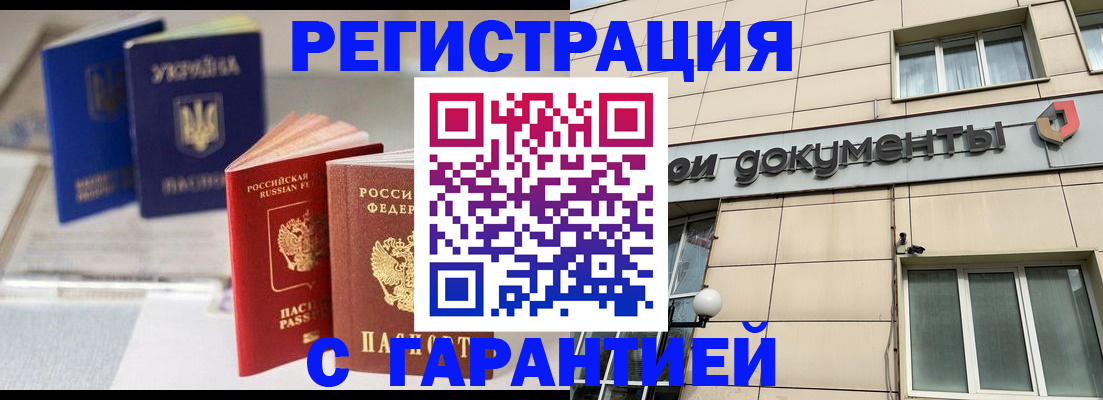 где прописаться в Великом Устюге