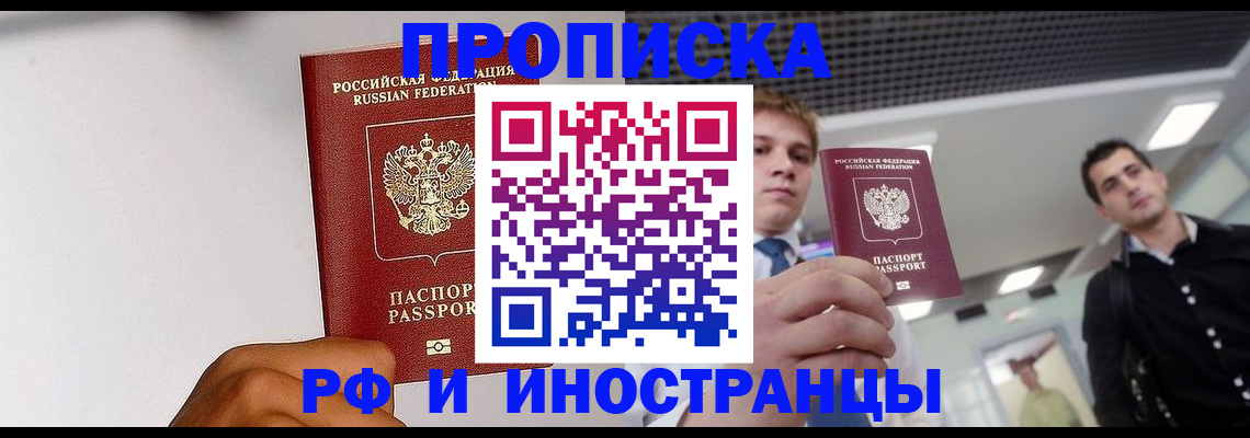 временная регистрация для всех в Великом Устюге