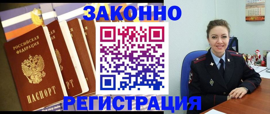 прописка в квартире в Великом Устюге