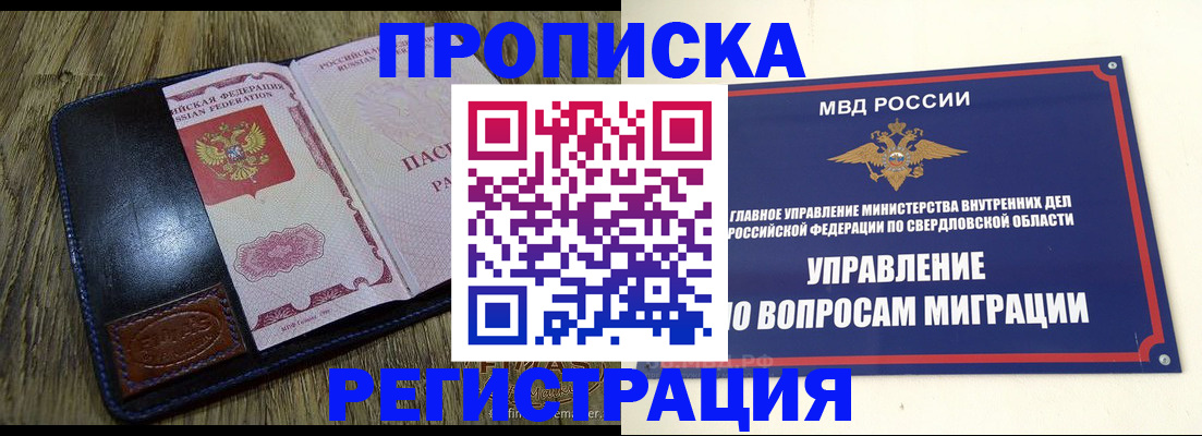 прописка для военкомата в Великом Устюге