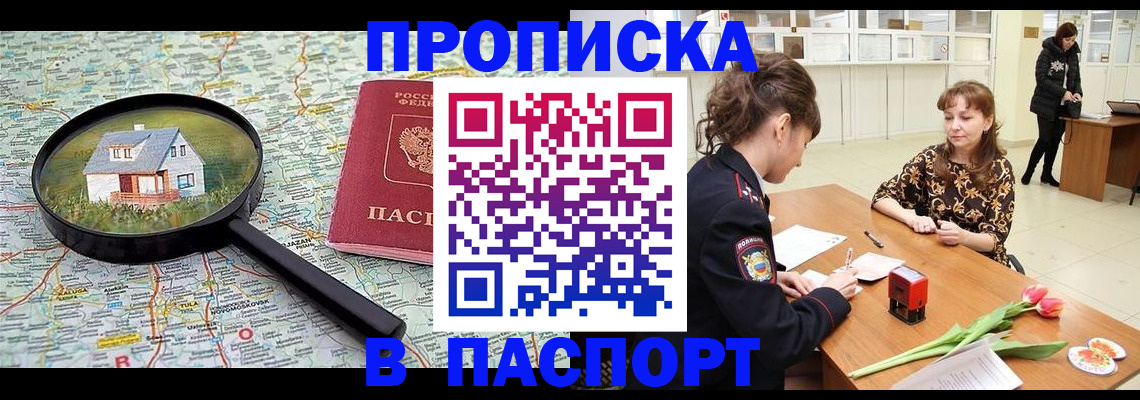 временная регистрация гарантия в Великом Устюге