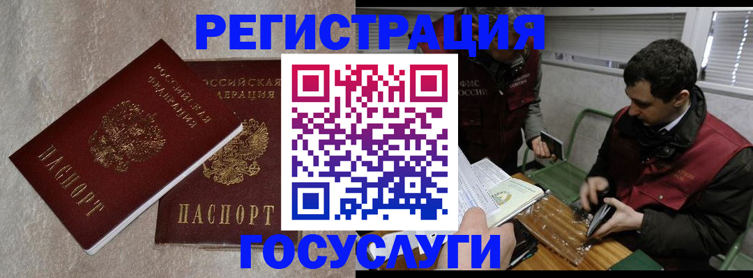 прописка ребенка в Великом Устюге